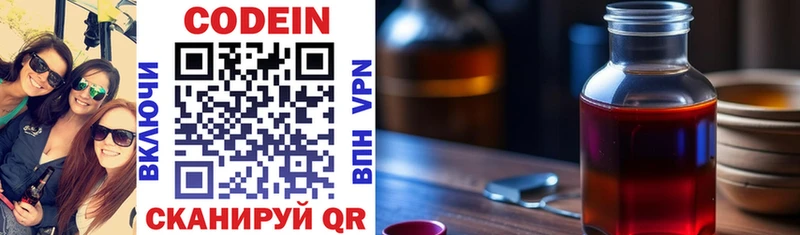 Кодеиновый сироп Lean напиток Lean (лин) закладки Кировск