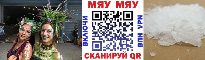 Мефедрон мяу мяу  Кировск 
