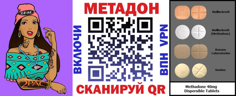 МЕТАДОН methadone  Кировск 